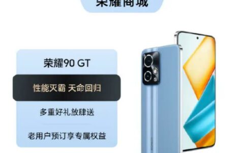 荣耀Honor 90 GT手机曝光 采用直角中框 + 直屏设计