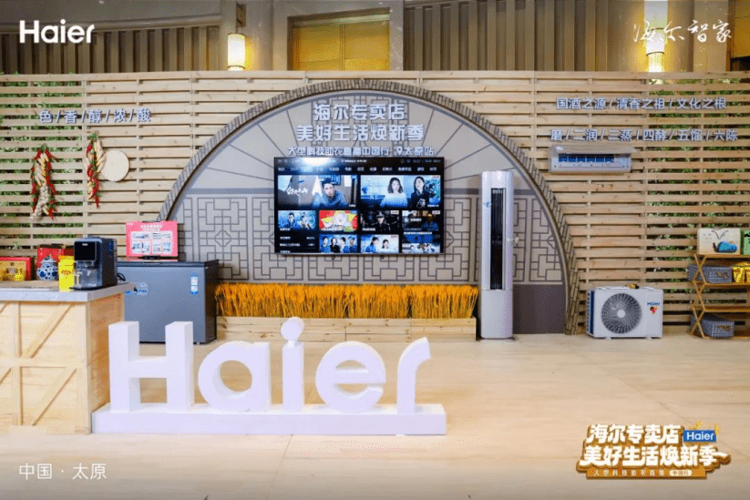 海尔专卖店助农直播：科技出力，好物出圈 