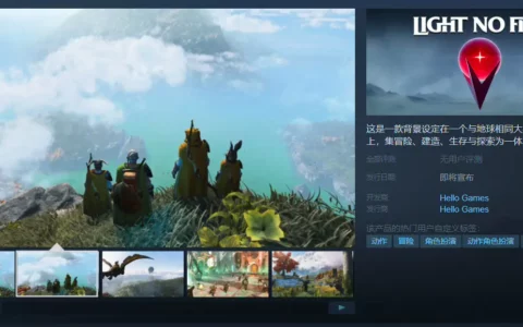 《无人深空》开发商新作《Light No Fire》上架Steam