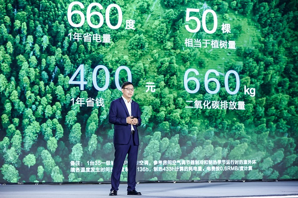 TCL空调发布小蓝翼P7，联手海思、微软定义新一代空调