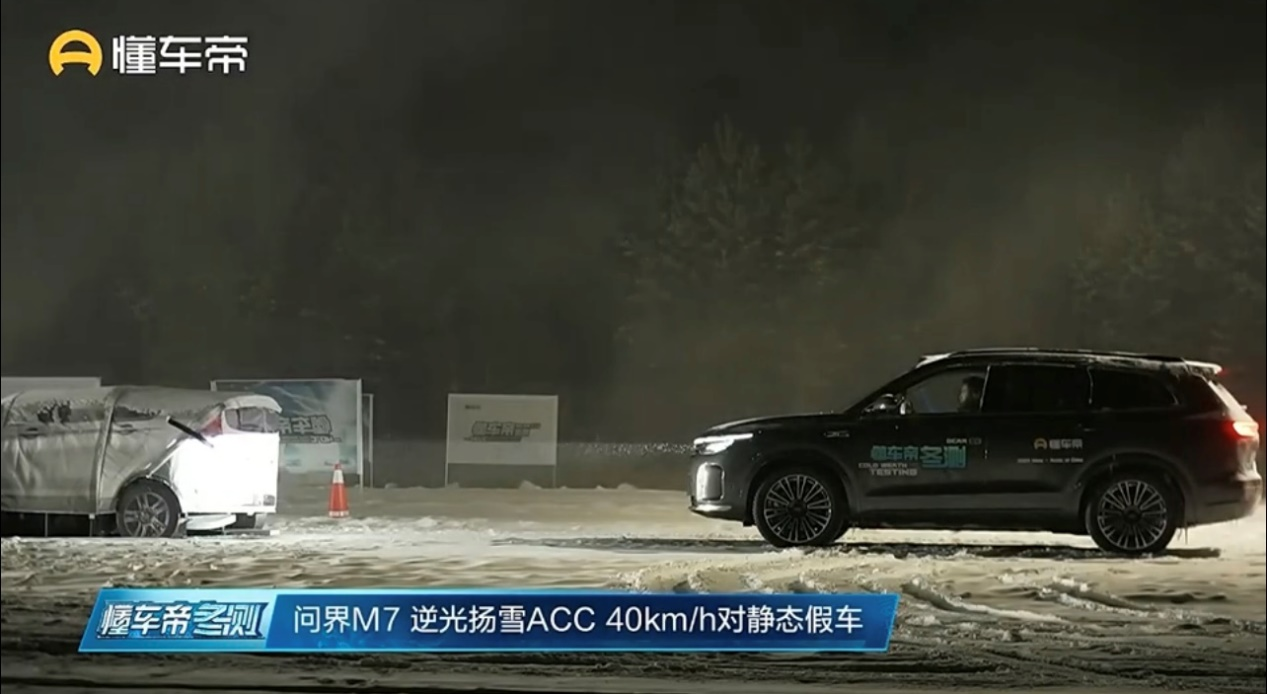华为赋能尽显品质，问界新M7勇闯严寒考验
