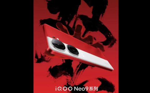 iQOO Neo9手机参数曝光 搭载骁龙 8 Gen 2处理器
