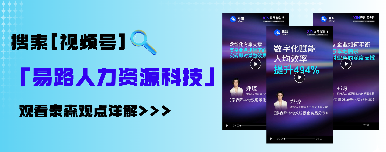 HR人均效率提升494%，易路赋能肉类巨头泰森实现数字化再进阶