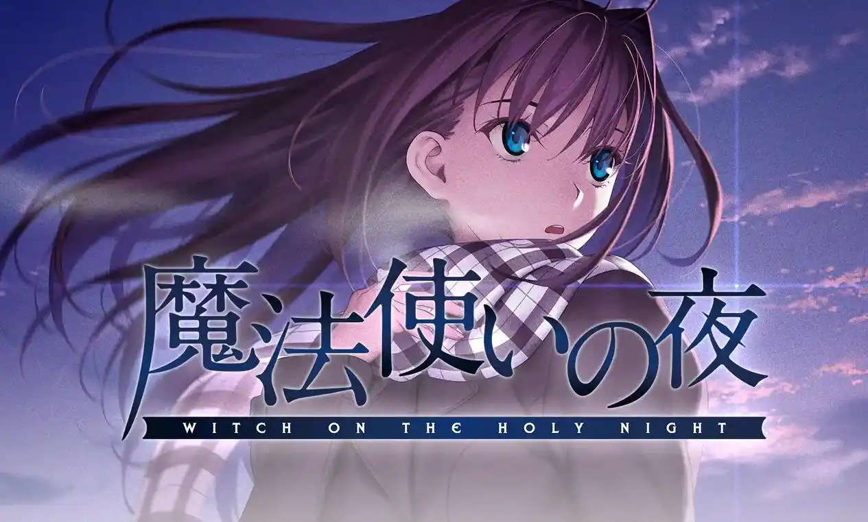 TYPE-MOON经典游戏《魔法使之夜》在Steam发售