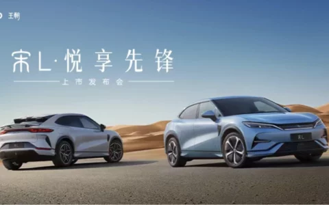 【直播已结束】比亚迪宋L·悦享先锋 上市发布会
