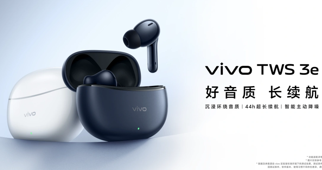 vivo TWS 3e正式发布  沉浸环绕音质打造音乐头等舱
