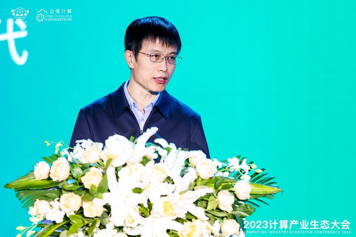 凝心聚力 共赢计算新时代 ——2023计算产业生态大会在京圆满举办