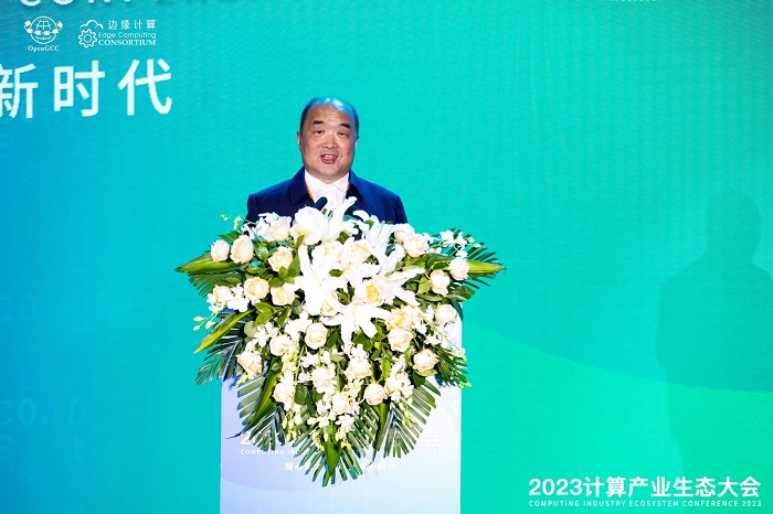 凝心聚力 共赢计算新时代 ——2023计算产业生态大会在京圆满举办