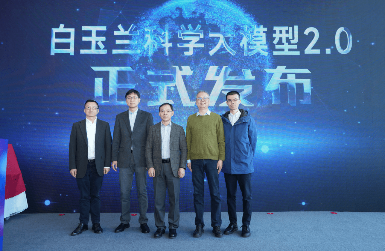 开放创新，共筑AI未来，“交汇未来”行业大模型高峰论坛圆满举办 