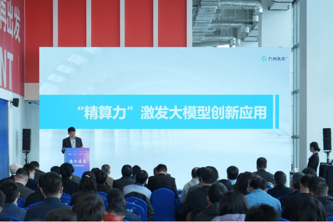 开放创新，共筑AI未来，“交汇未来”行业大模型高峰论坛圆满举办 