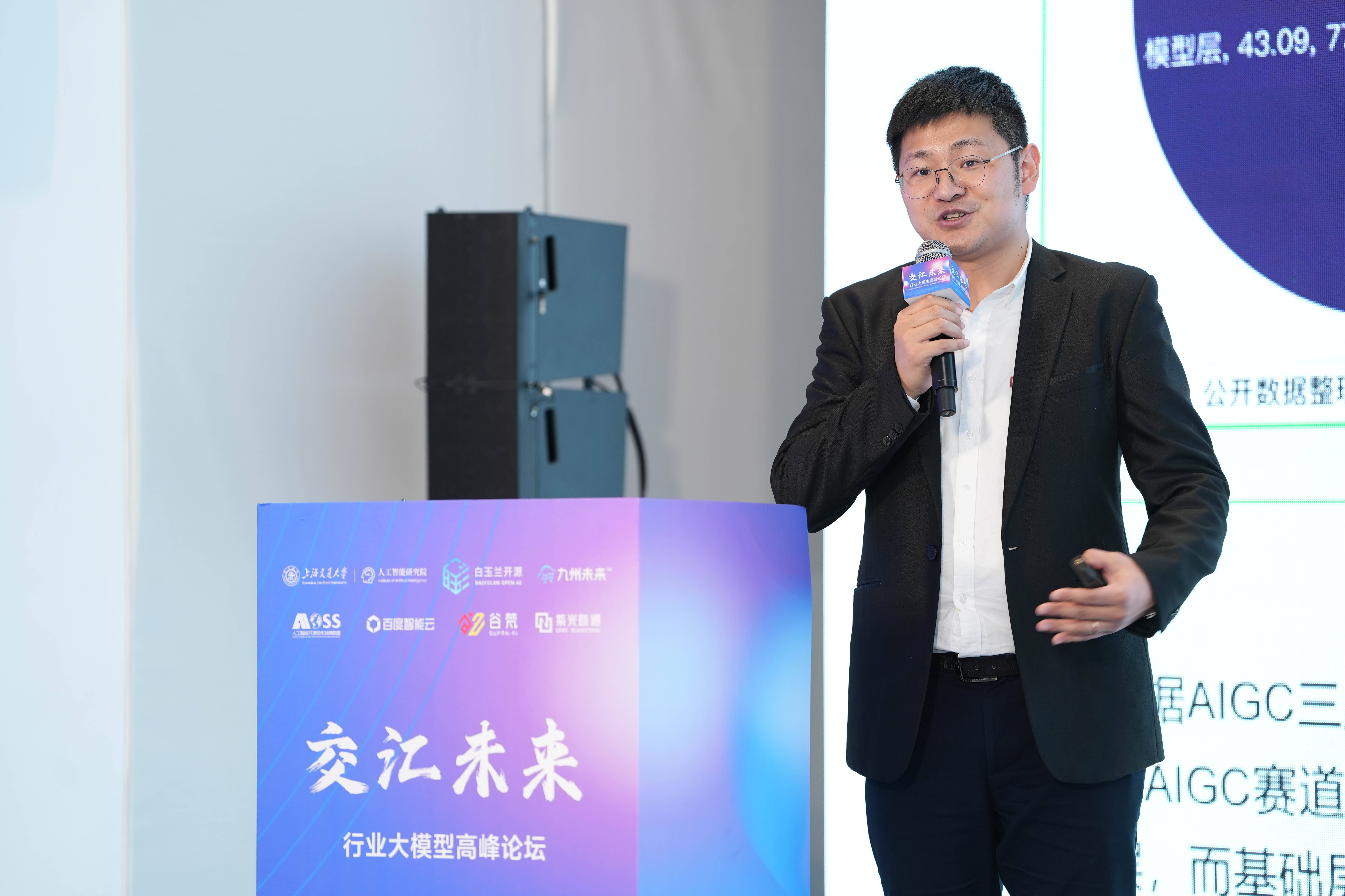 开放创新，共筑AI未来，“交汇未来”行业大模型高峰论坛圆满举办 