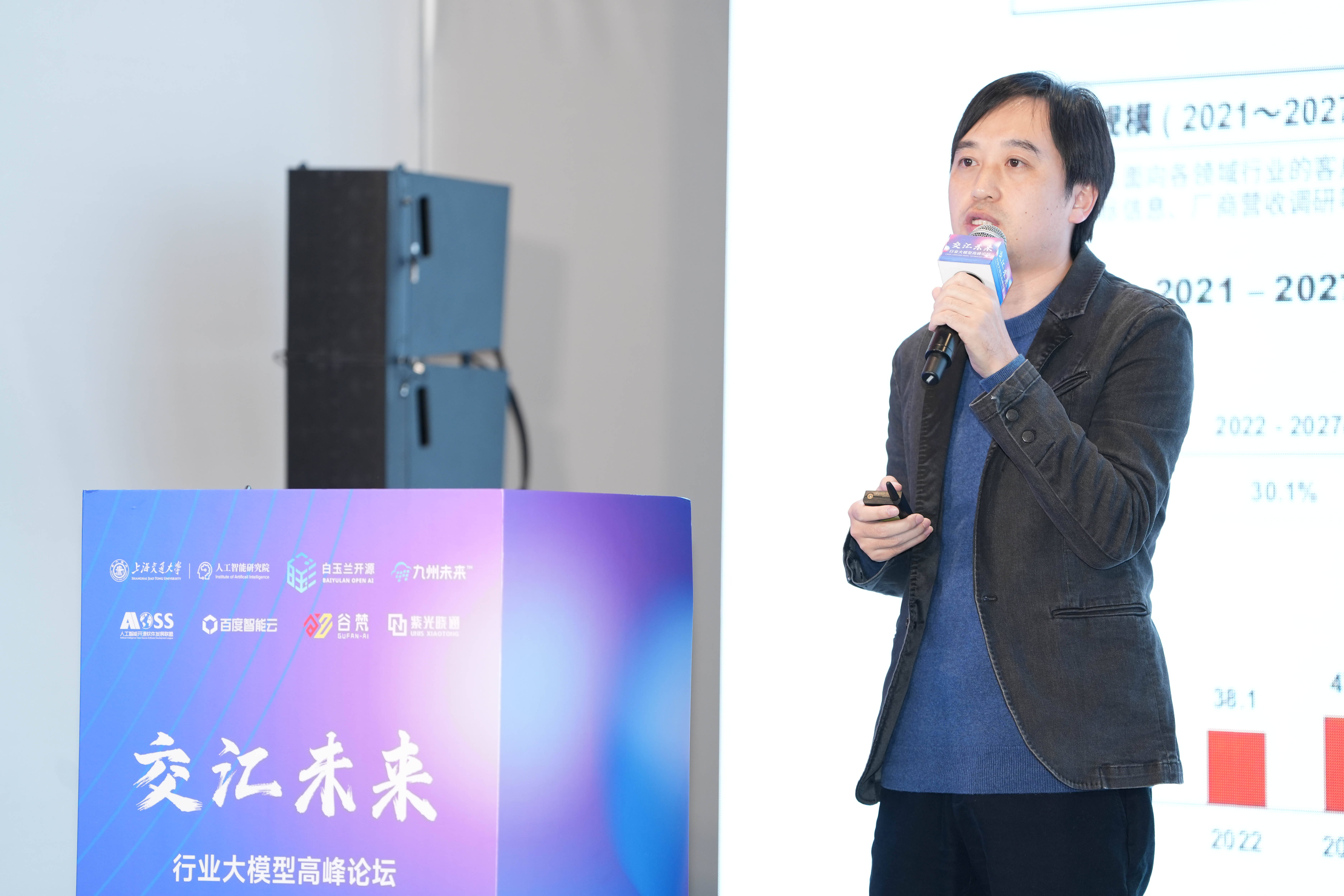 开放创新，共筑AI未来，“交汇未来”行业大模型高峰论坛圆满举办 