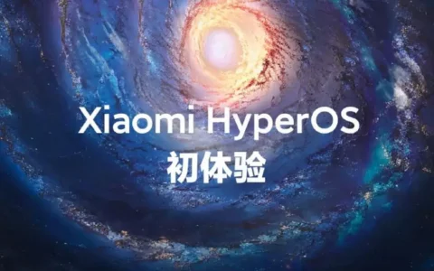 小米Xiaomi 13 Ultra手机推送澎湃OS正式版 涉及底层重构