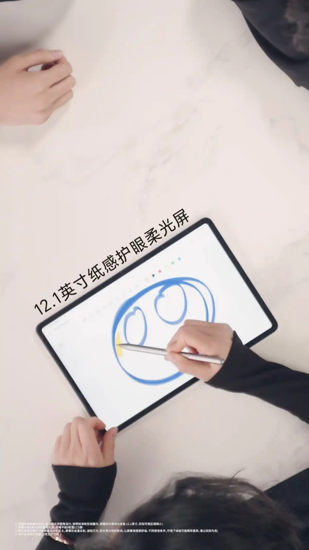 学习好伙伴 柔光更护眼！荣耀平板9将于12月21日正式发布