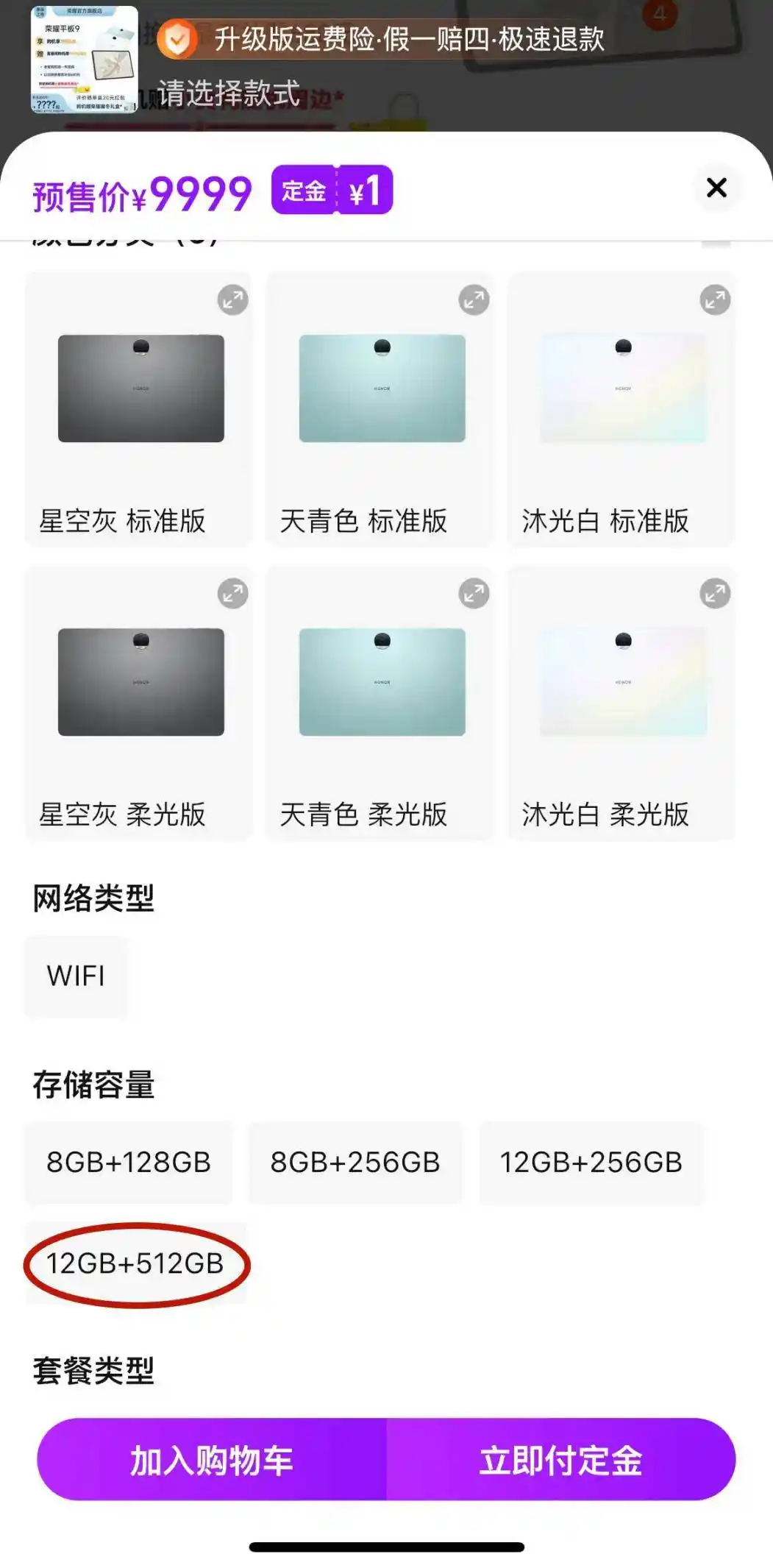 学习好伙伴 柔光更护眼！荣耀平板9将于12月21日正式发布