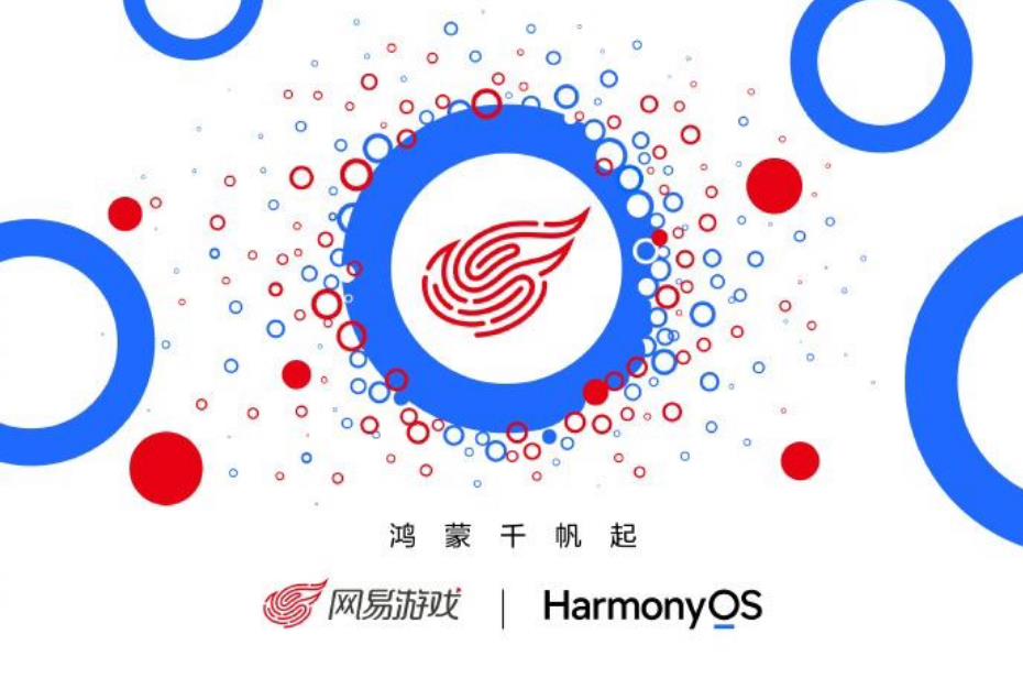 网易游戏与华为HUAWEI达成合作 将启动鸿蒙原生应用开发