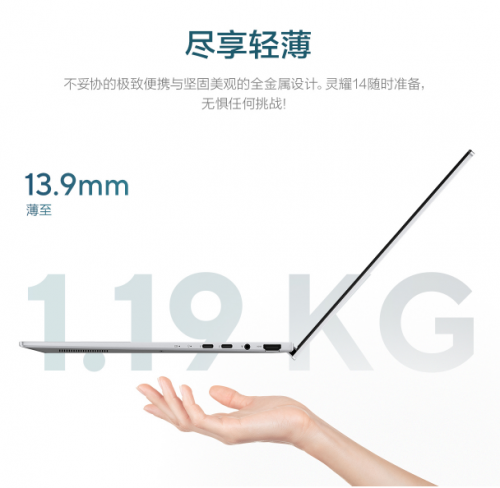 AI 超轻薄本华硕灵耀14 2024发布，搭载酷睿Ultra处理器 迈入AI PC时代