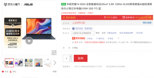 AI 超轻薄本华硕灵耀14 2024发布，搭载酷睿Ultra处理器 迈入AI PC时代