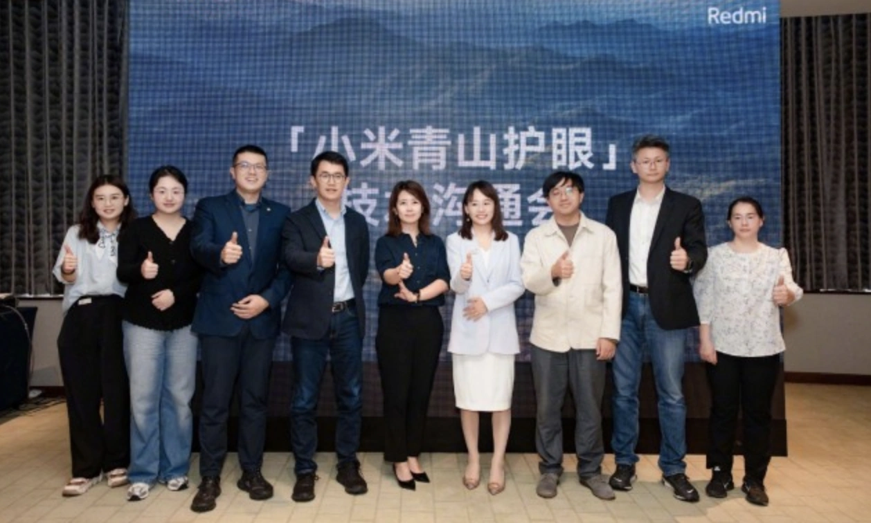 小米“青山护眼”引领国产屏幕护眼创新   用医工融合科学护眼