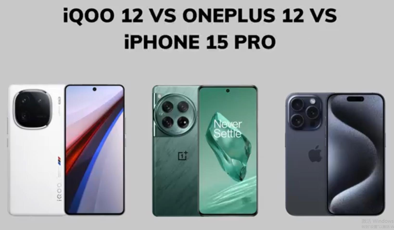 印度智能手机市场三巨头iQOO 12、一加OnePlus 12与iPhone 15 Pro的终极较量