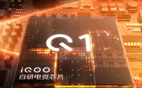iQOO Neo9系列手机将搭载自研电竞芯片Q1
