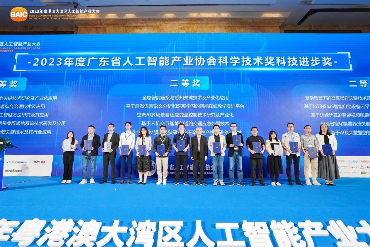 再创佳绩！星云开物在2023年粵港澳大湾区人工智能产业大会上荣登双榜