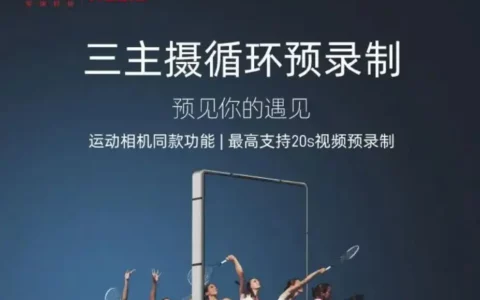 努比亚Nubia Z60 Ultra手机明日发布 预热信息揭示强大功能