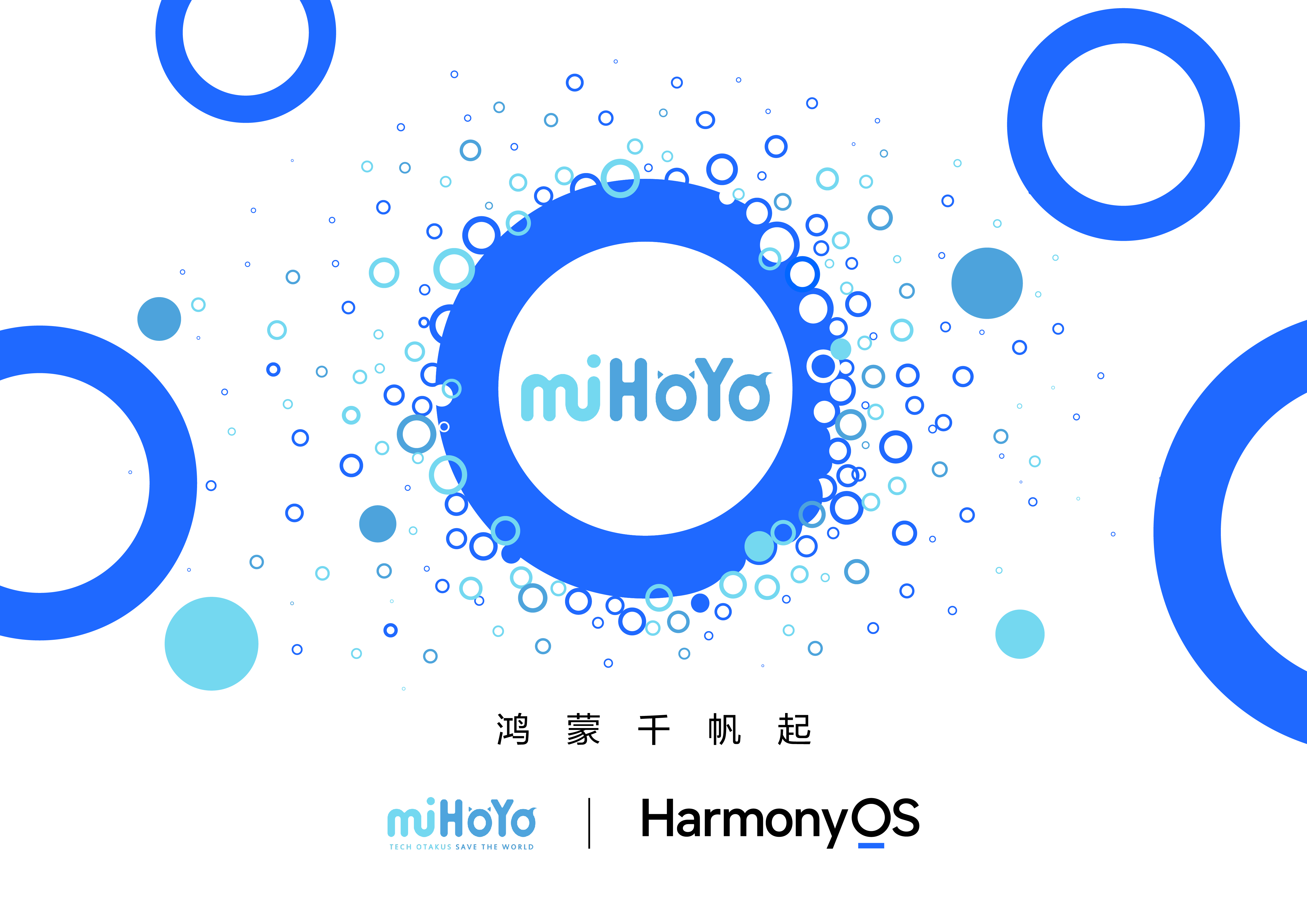原生，启动！《原神》《崩铁》等将启动鸿蒙原生应用开发