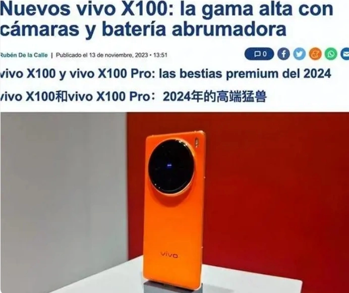vivo X100真机评测：刷新行业纪录的杰作