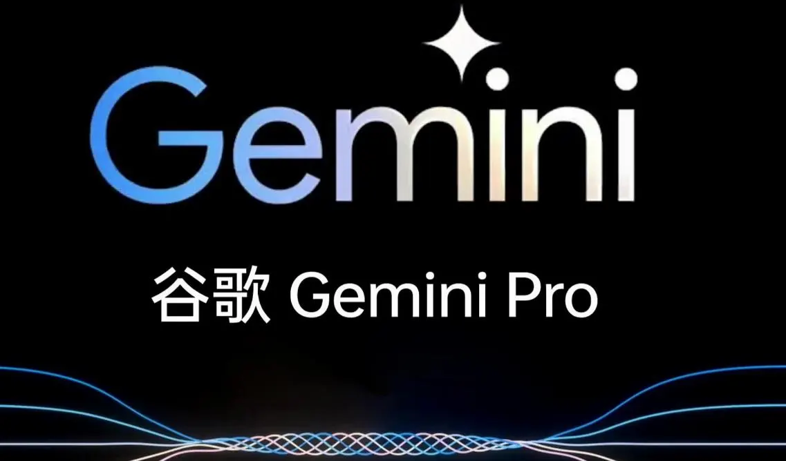谷歌Google Gemini涉嫌抄袭百度文心一言 大公司互薅羊毛还是商业欺诈？