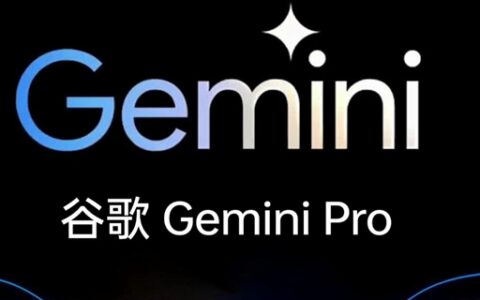 谷歌Google Gemini涉嫌抄袭百度文心一言 大公司互薅羊毛还是商业欺诈？