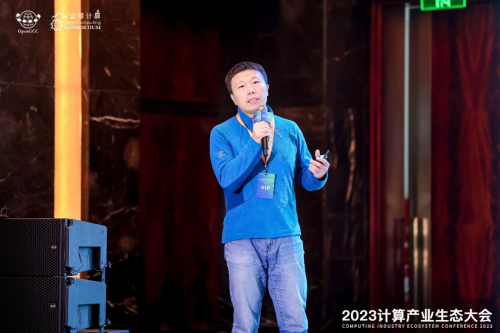 CIEC2023 | 算力创新分论坛：探索算力发展新趋势，助力产业高速发展