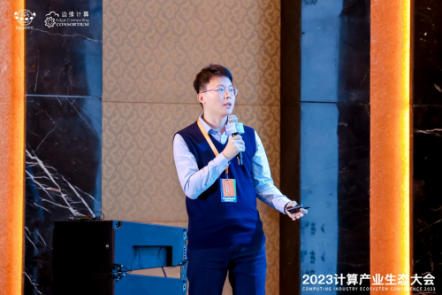 CIEC2023 | 算力创新分论坛：探索算力发展新趋势，助力产业高速发展