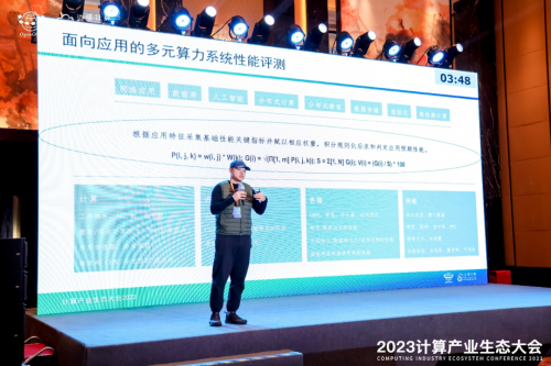 CIEC2023 | 算力创新分论坛：探索算力发展新趋势，助力产业高速发展