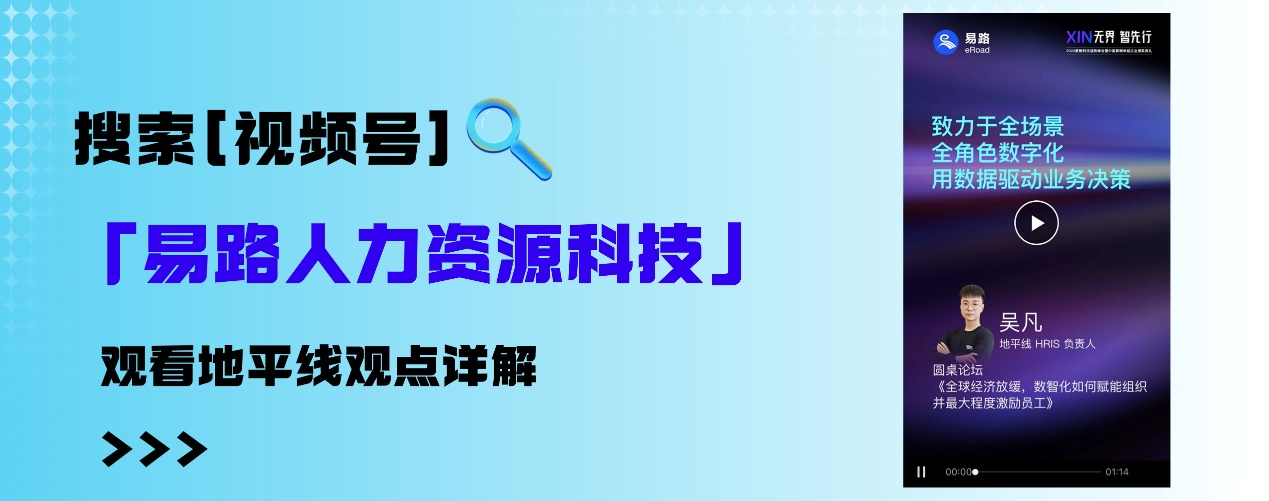 易路与蒙牛、来伊份、协鑫能科、地平线探讨数智化赋能组织新命题