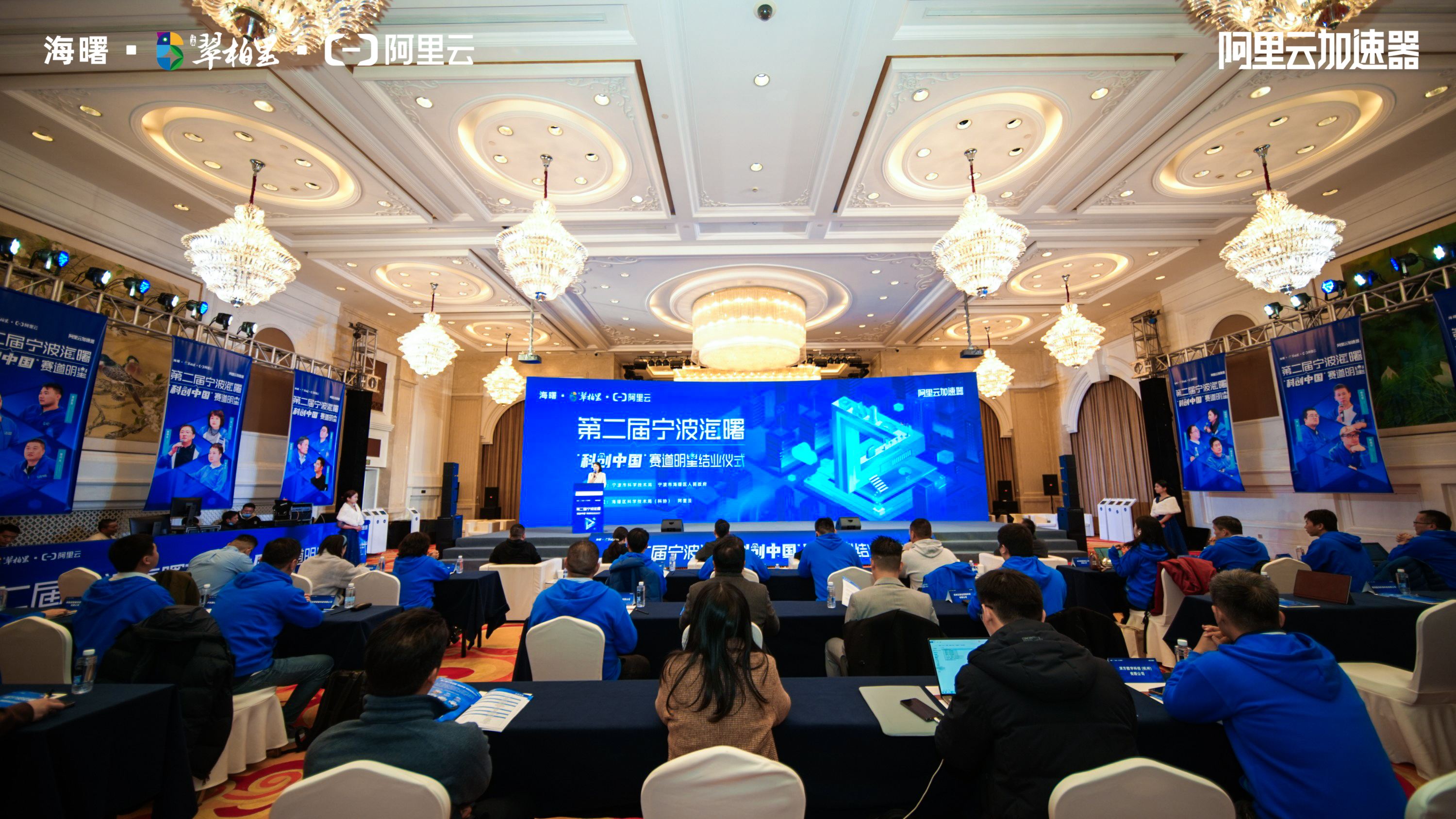 7家高科技企业落户海曙！第二届宁波海曙“科创中国”赛道明星圆满落幕
