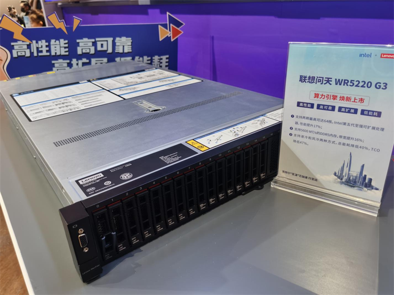 联想问天WR5220 G3服务器重磅发布，首发第五代平台带来强劲性能提升