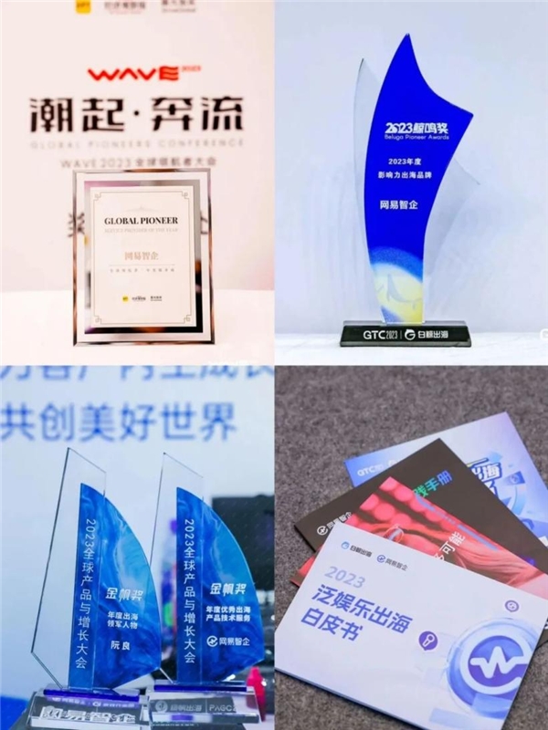就在刚刚，网易智企又双叒收获了一枚“出海奖章”