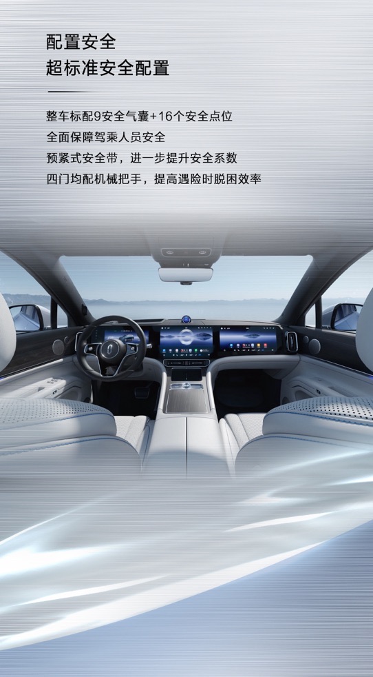 问界M9：玄武车身全配上车，定义安全驾驶新标准
