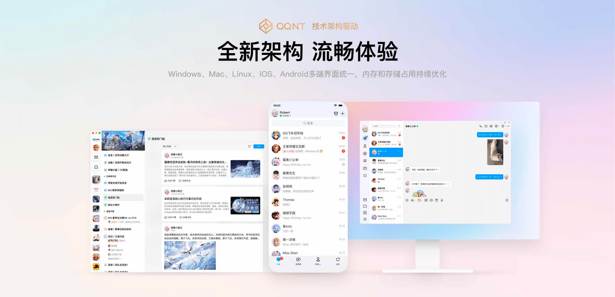 轻松做自己！QQ 9.0版本正式上线 
