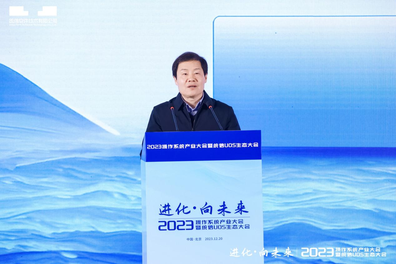 500万适配，市占率、增速双第一！2023统信UOS生态大会重磅连连