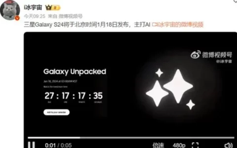 三星Samsung Galaxy S24官方渲染图曝光：明年1月18日或将震撼登场