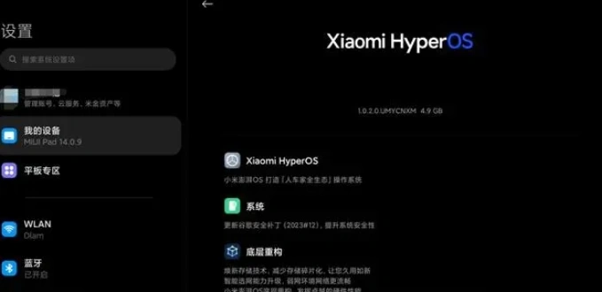 小米平板6/6 Pro迎来澎湃OS正式版内测：平板桌面变革PC模式