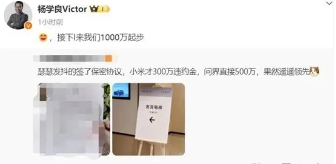 吉利杨学良回应媒体泄密小米汽车事件：违约金1000万起步