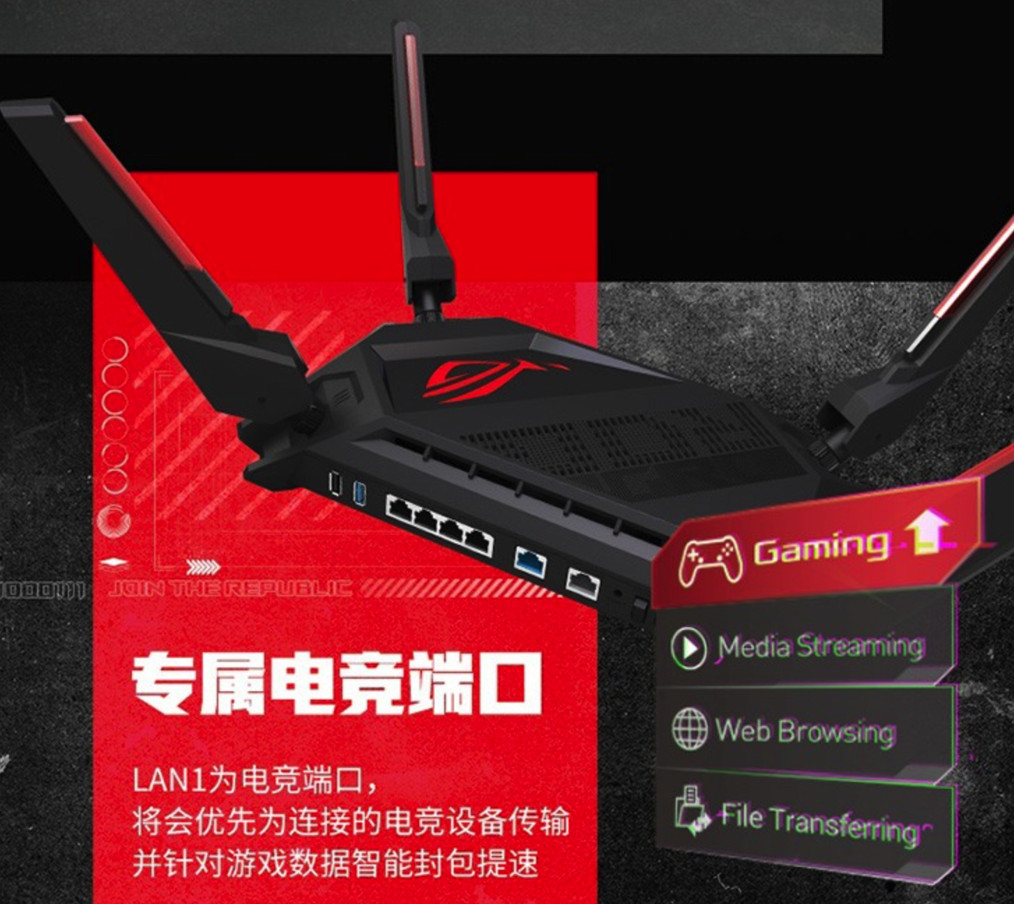 专有电竞接口、游戏分包智能提速 “败家之眼” ROG GT-AX6000电竞路由器京东限时直降400元