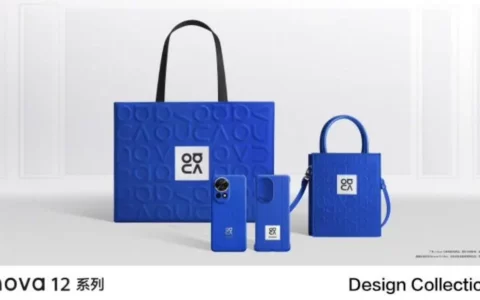 华为HUAWEI nova 12系列手机及周边产品介绍