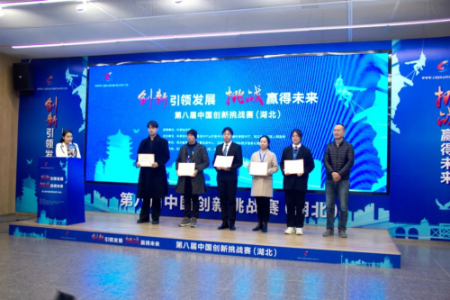 “创新引领发展，挑战赢得未来”——第八届中国创新挑战赛（湖北）现场赛在汉举行