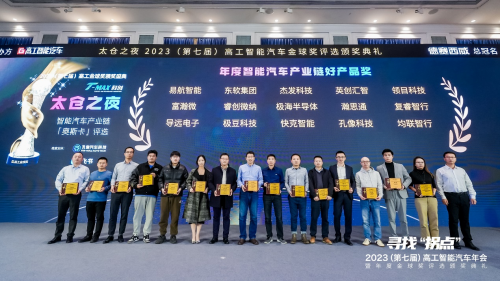 易航智能打造行泊一体年度好产品，城市NOA量产新方案获定点