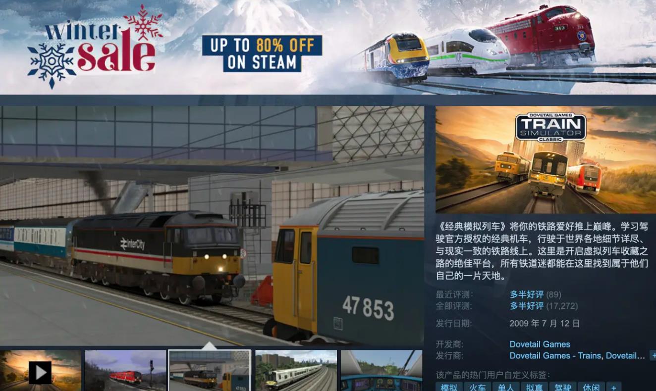 《模拟火车：经典版》在Steam平台免费领取 玩家可额外获得DLC“The Game Gnomes”