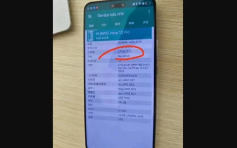 华为HUAWEI nova 12 Pro手机配置信息曝光 搭载麒麟Kirin 8000处理器